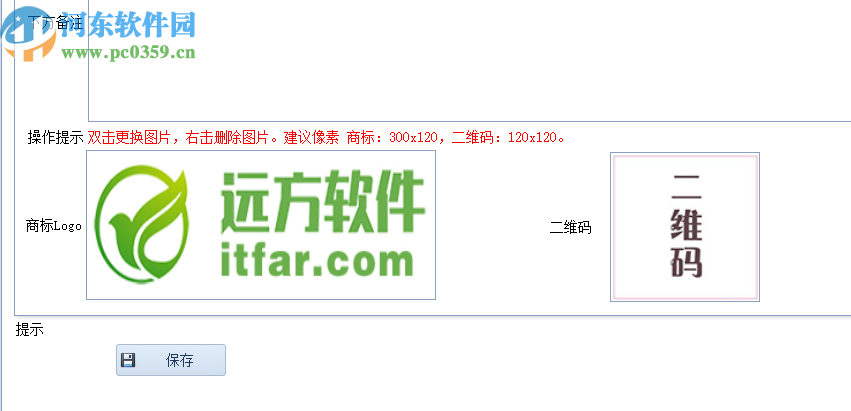 远方高效批量开单软件