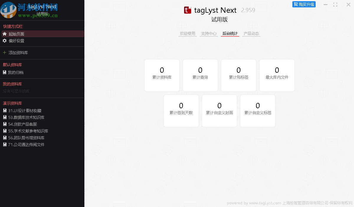 TagLyst Next(文件分类管理软件)