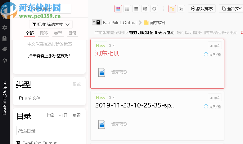 TagLyst Next(文件分类管理软件)