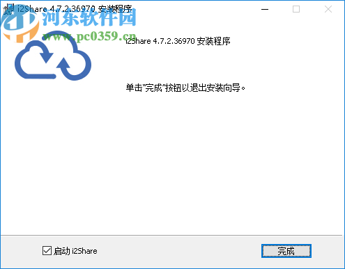 i2Share(英方文件共享和管理软件)