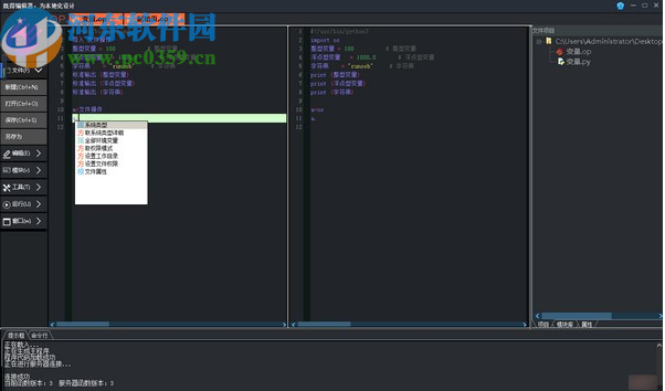 既得Python编辑器