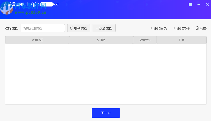 点盾云视频加密系统