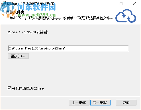 i2Share(英方文件共享和管理软件)