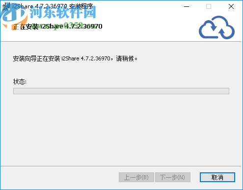 i2Share(英方文件共享和管理软件)