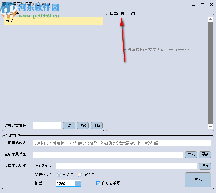 德望万能标题组合
