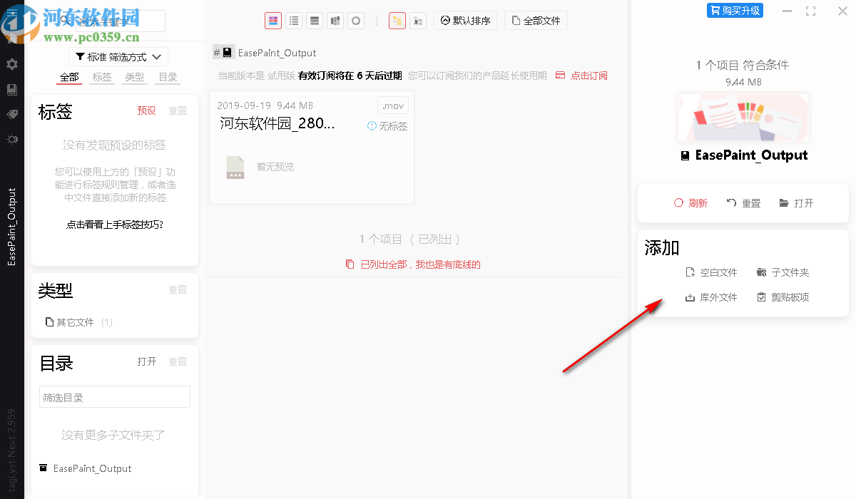 TagLyst Next(文件分类管理软件)