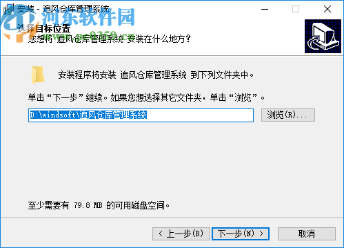 追风库存管理系统