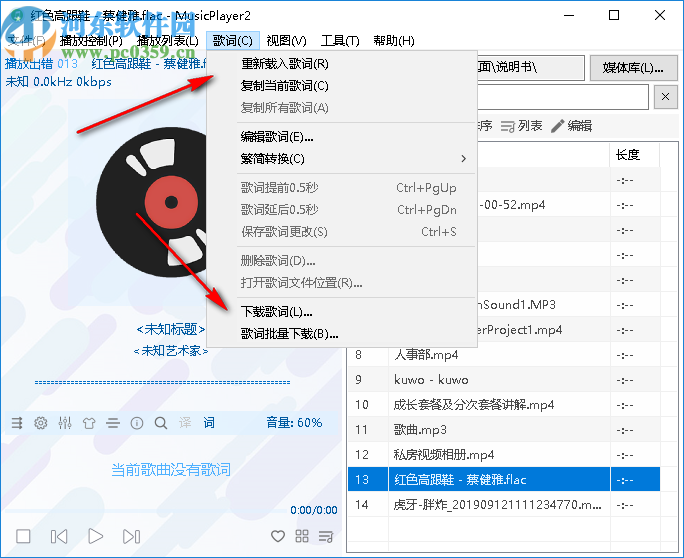 MusicPlayer2(本地音乐播放器)