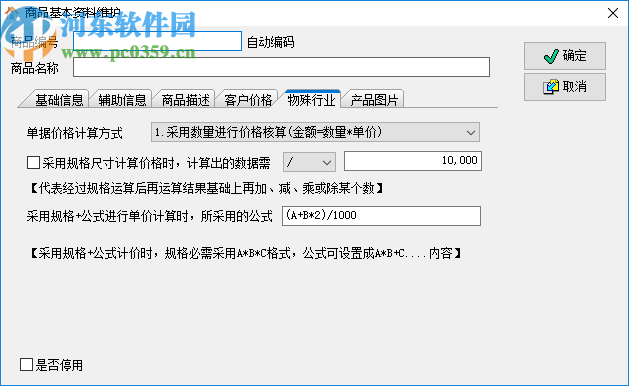 追风库存管理系统