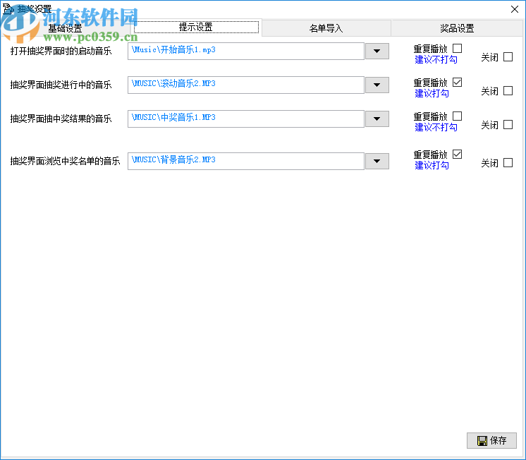 景申宏抽奖软件