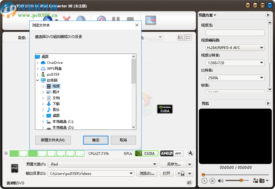 ImTOO DVD to iPad Converter(DVD到iPad转换器)