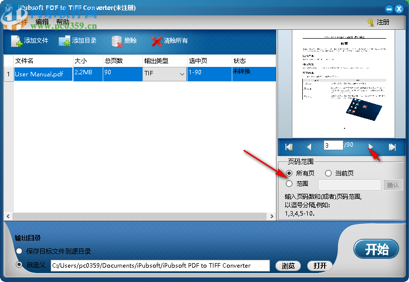 iPubsoft PDF to TIFF Converter(PDF转TIFF工具)