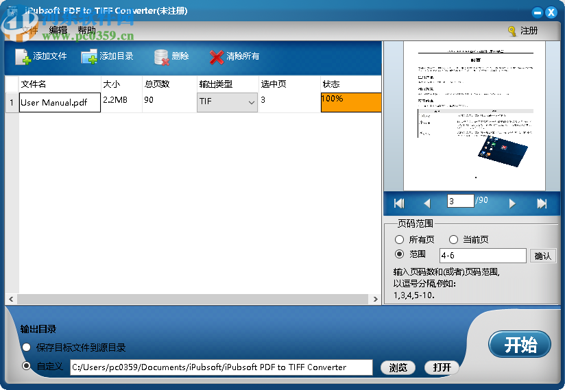 iPubsoft PDF to TIFF Converter(PDF转TIFF工具)