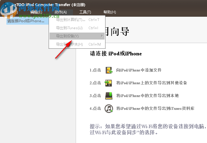 ImTOO iPod Computer Transfer(iPod数据传输工具)