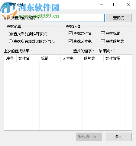 MusicPlayer2(本地音乐播放器)
