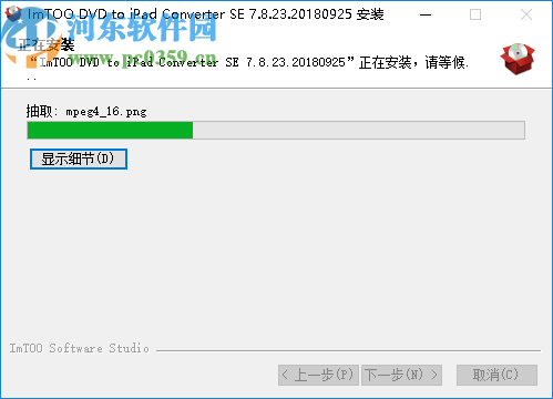 ImTOO DVD to iPad Converter(DVD到iPad转换器)