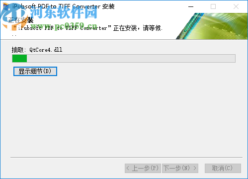 iPubsoft PDF to TIFF Converter(PDF转TIFF工具)