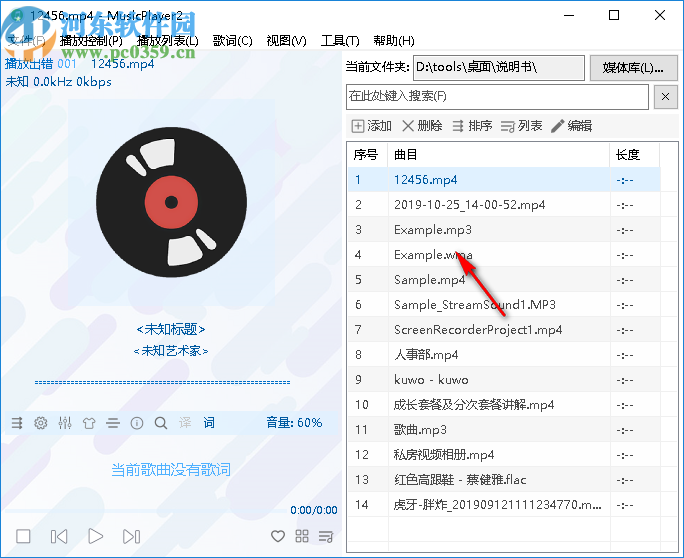 MusicPlayer2(本地音乐播放器)