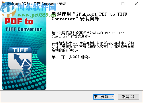 iPubsoft PDF to TIFF Converter(PDF转TIFF工具)