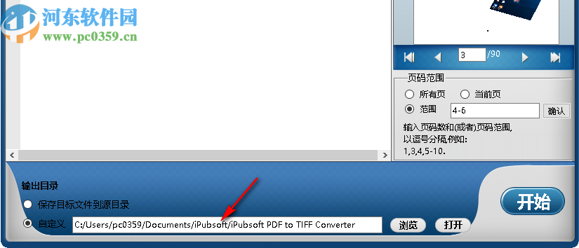 iPubsoft PDF to TIFF Converter(PDF转TIFF工具)