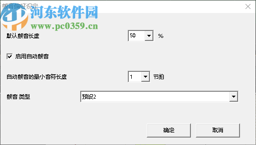 DeepVocal ToolBox(歌声合成软件)