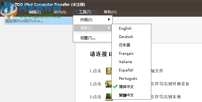 ImTOO iPod Computer Transfer(iPod数据传输工具)