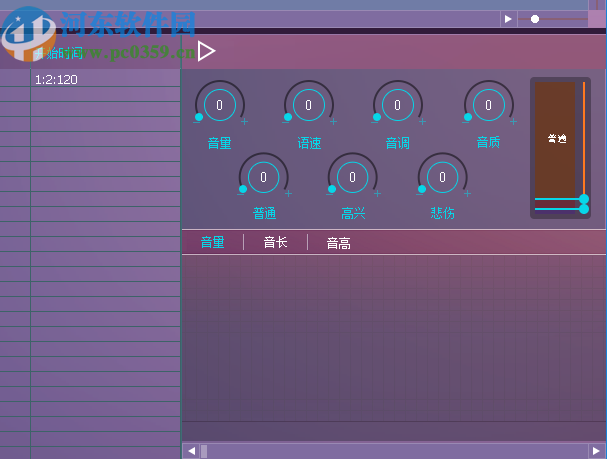 MUTA(虚拟歌姬软件)