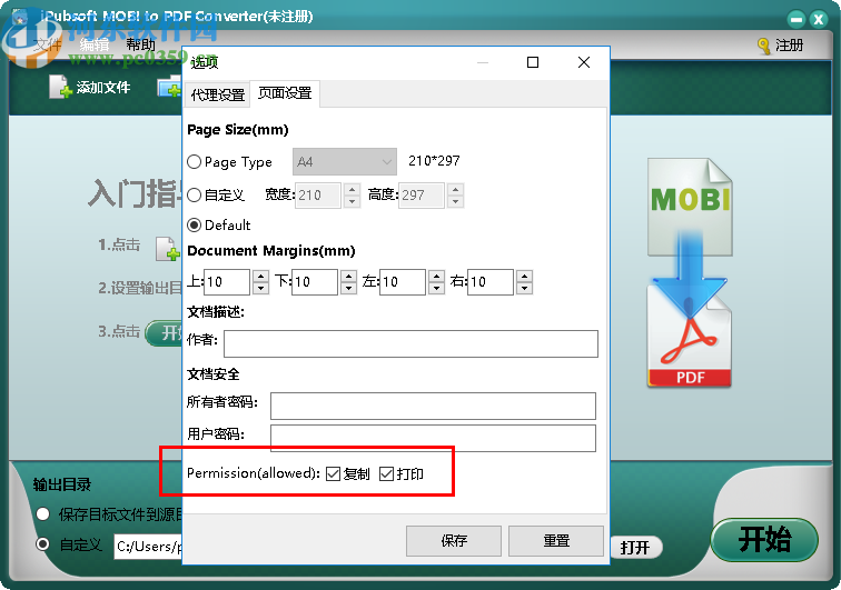 iPubsoft MOBI to PDF Converter(MOBI转PDF工具)