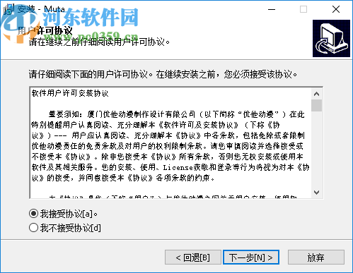 MUTA(虚拟歌姬软件)