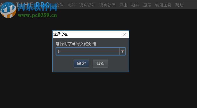 ArcTime Pro(跨平台字幕软件)