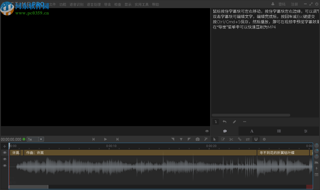 ArcTime Pro(跨平台字幕软件)