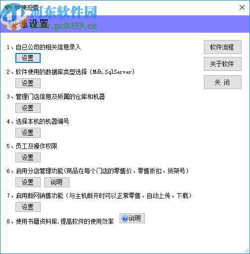 三诚图书销售管理系统