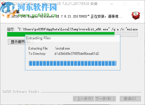 ImTOO DVD to Video(DVD转换软件)