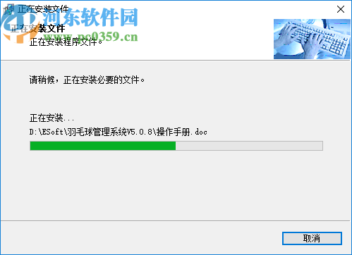 易时羽毛球馆管理软件