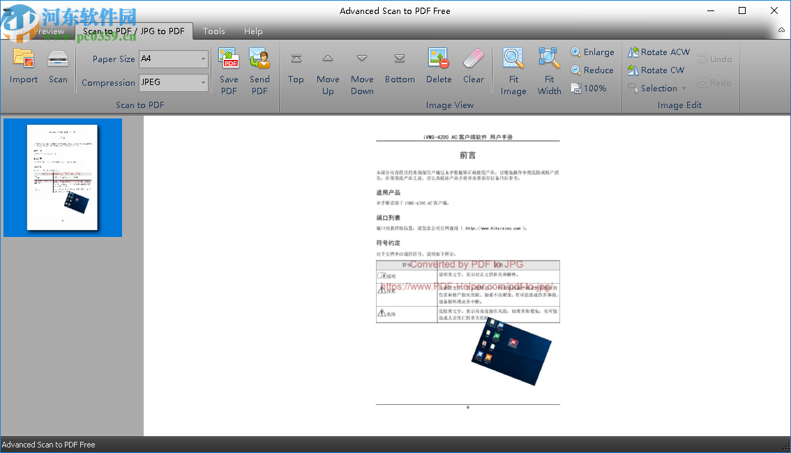Advanced Scan to PDF Free(PDF格式转换工具)