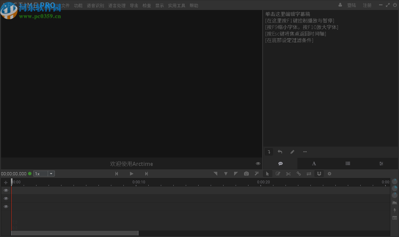 ArcTime Pro(跨平台字幕软件)
