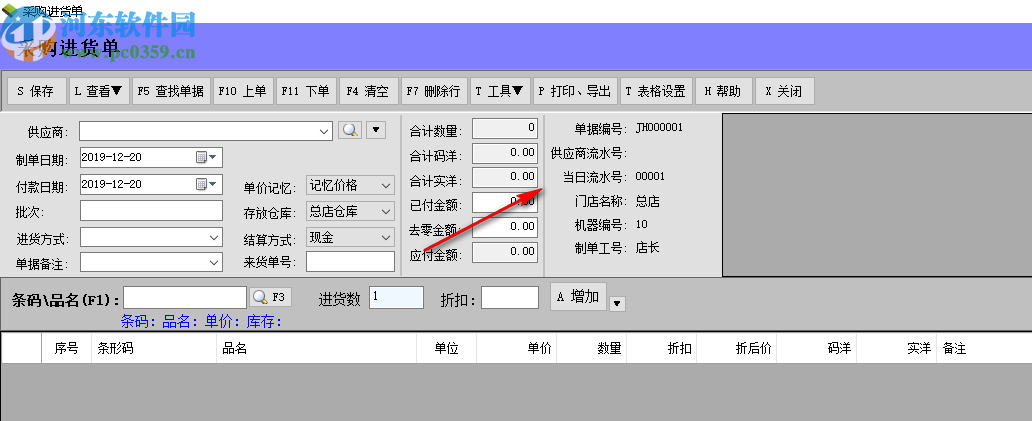 三诚图书销售管理系统