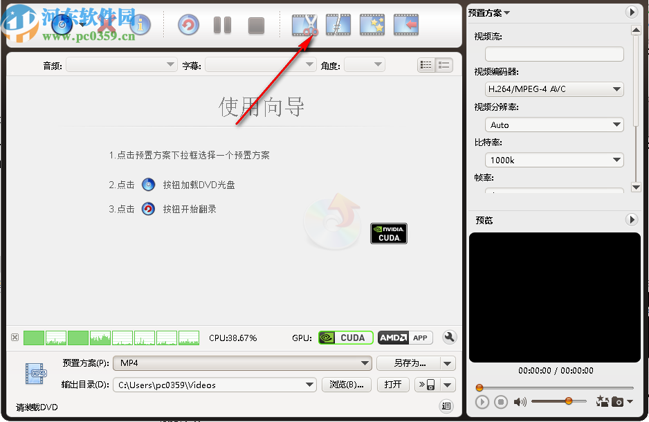 ImTOO DVD to Video(DVD转换软件)