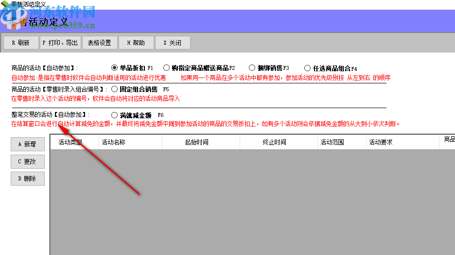 三诚图书销售管理系统