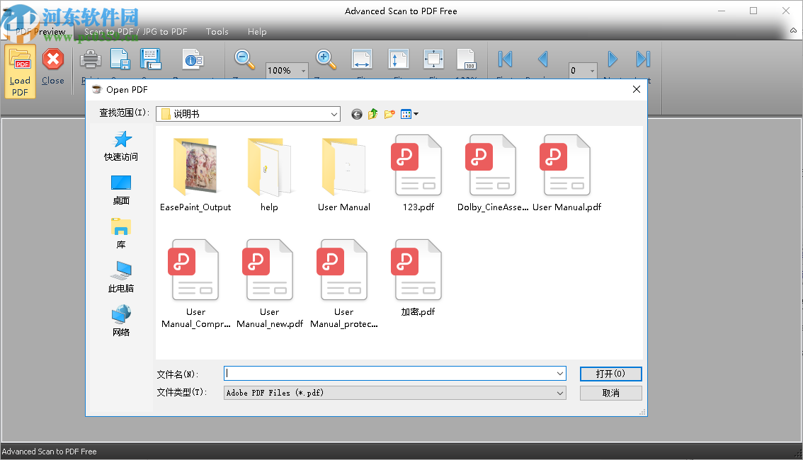 Advanced Scan to PDF Free(PDF格式转换工具)