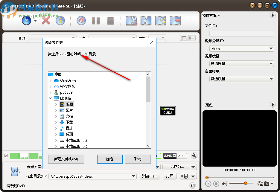 ImTOO DVD to Video(DVD转换软件)
