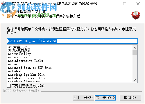 ImTOO DVD to Video(DVD转换软件)