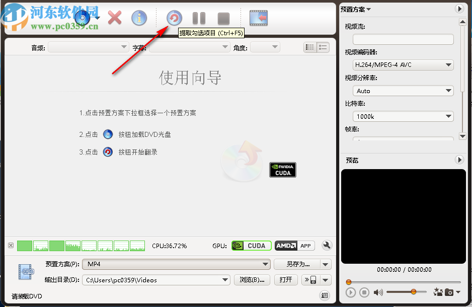 ImTOO DVD to MP4 Converter(DVD到MP4转换器)
