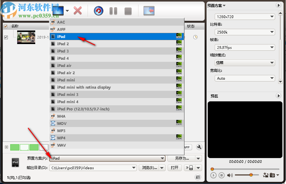ImTOO iPad Video Converter(iPad视频转换器)