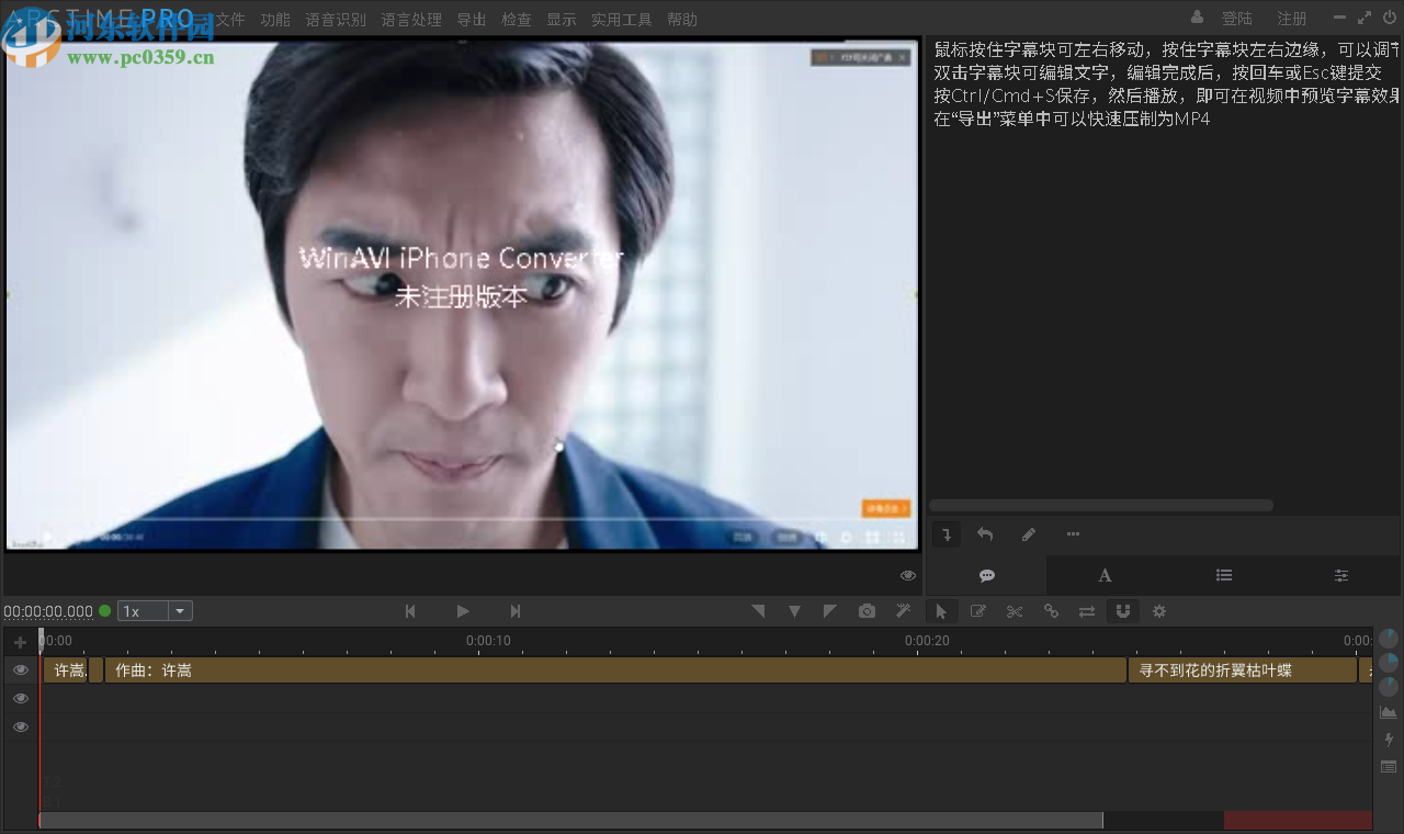 ArcTime Pro(跨平台字幕软件)