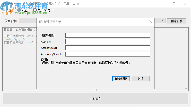 VideoSrt(自动生成字幕软件)