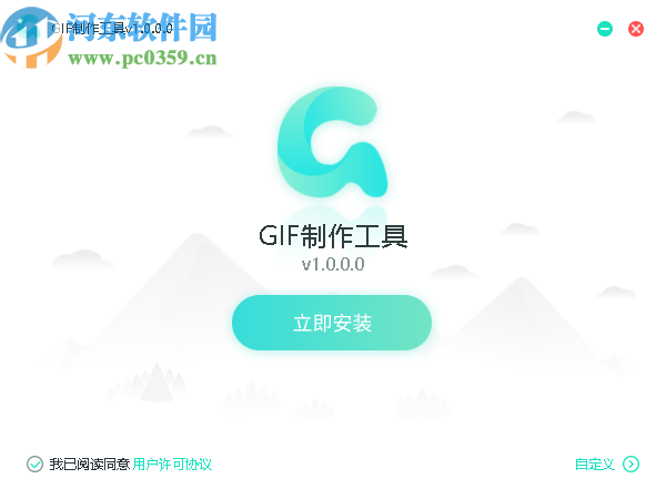 转转大师GIF制作软件