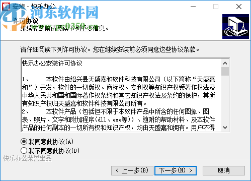 快乐办公服装管理系统