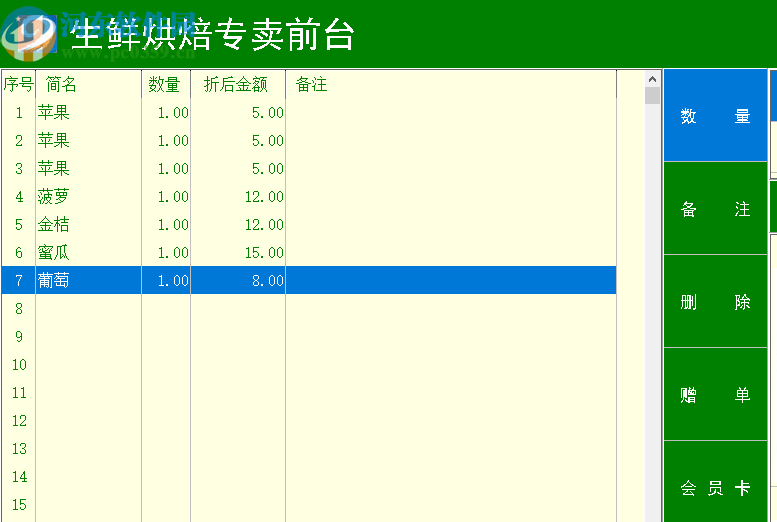易达生鲜烘焙专卖