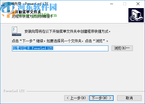 PowerLed LTS(led屏幕设置软件)